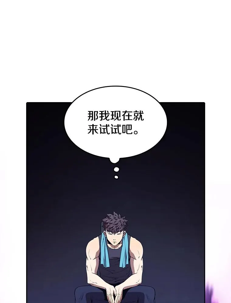45.无人应战 第62页