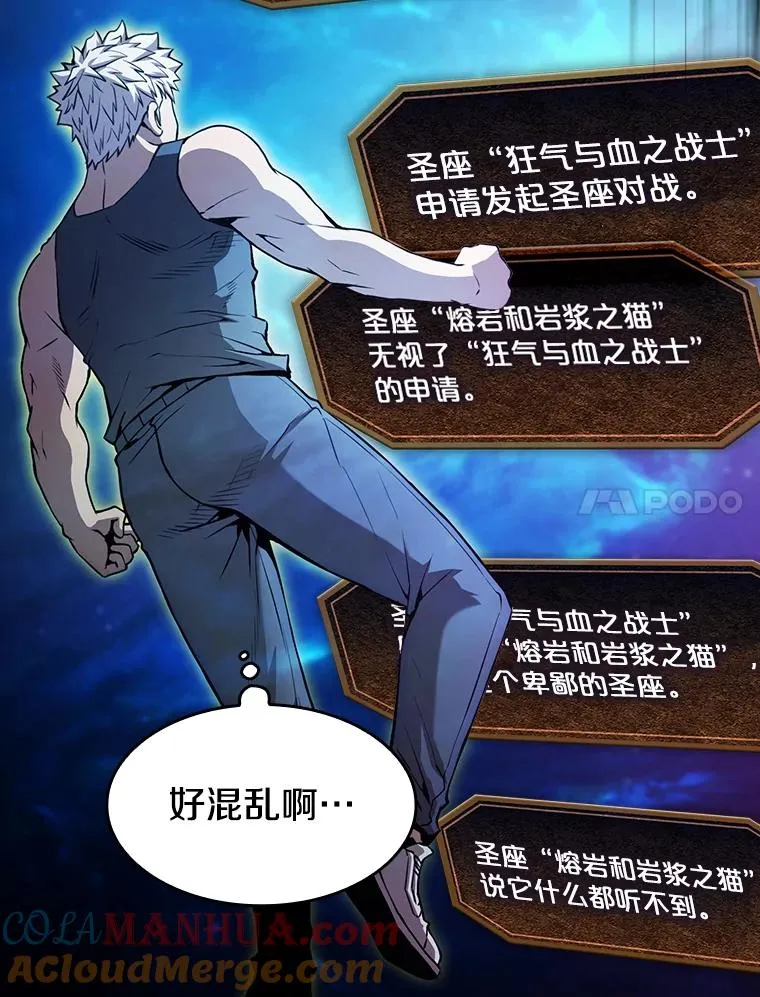 45.无人应战 第69页