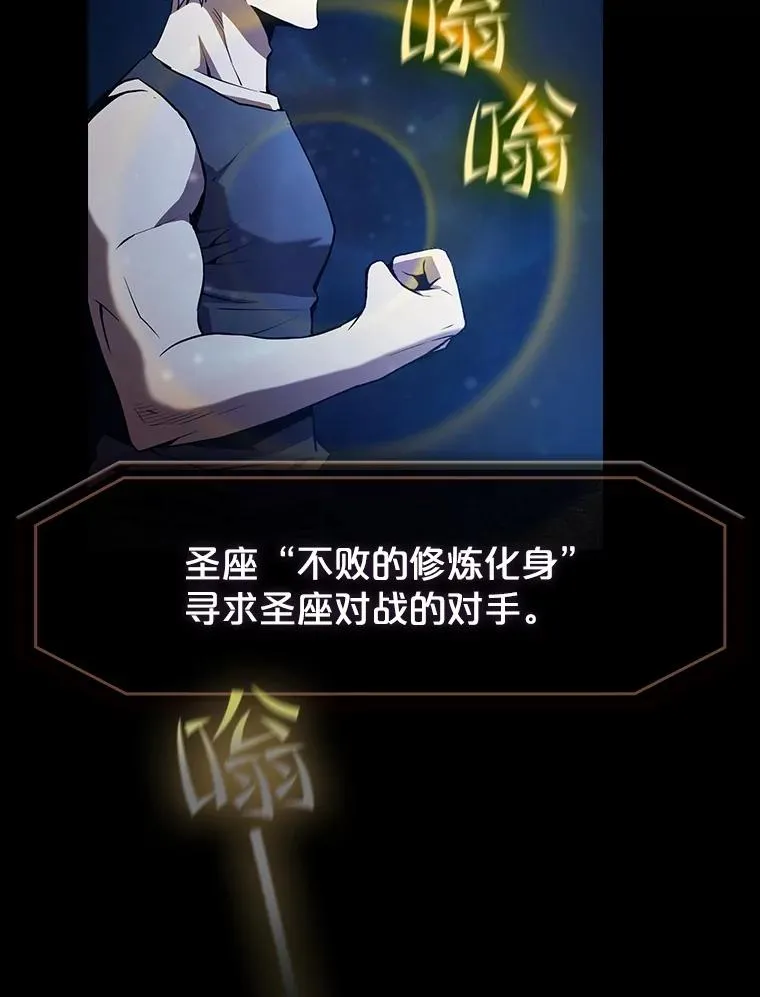 45.无人应战 第71页