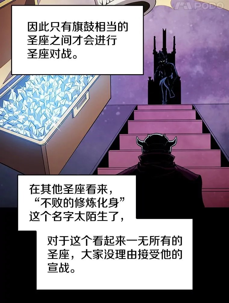 45.无人应战 第76页
