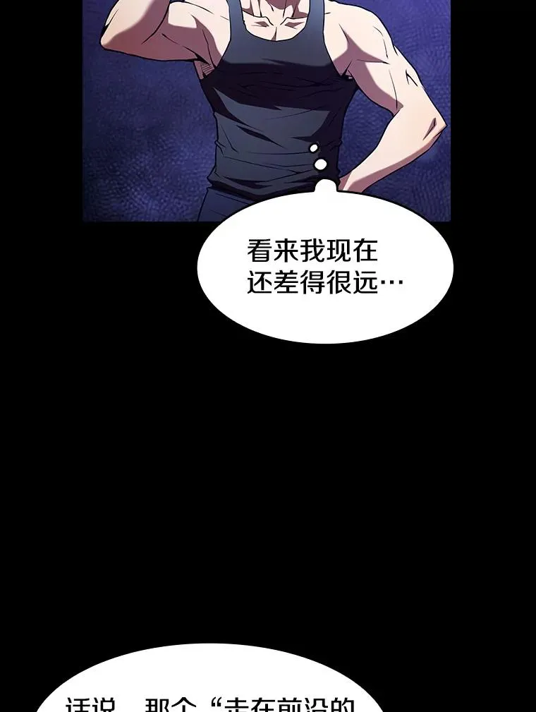 45.无人应战 第78页