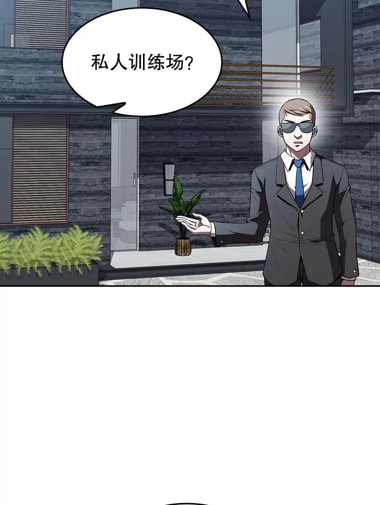 45.无人应战 第83页