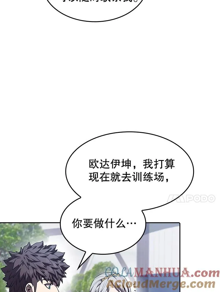 45.无人应战 第85页