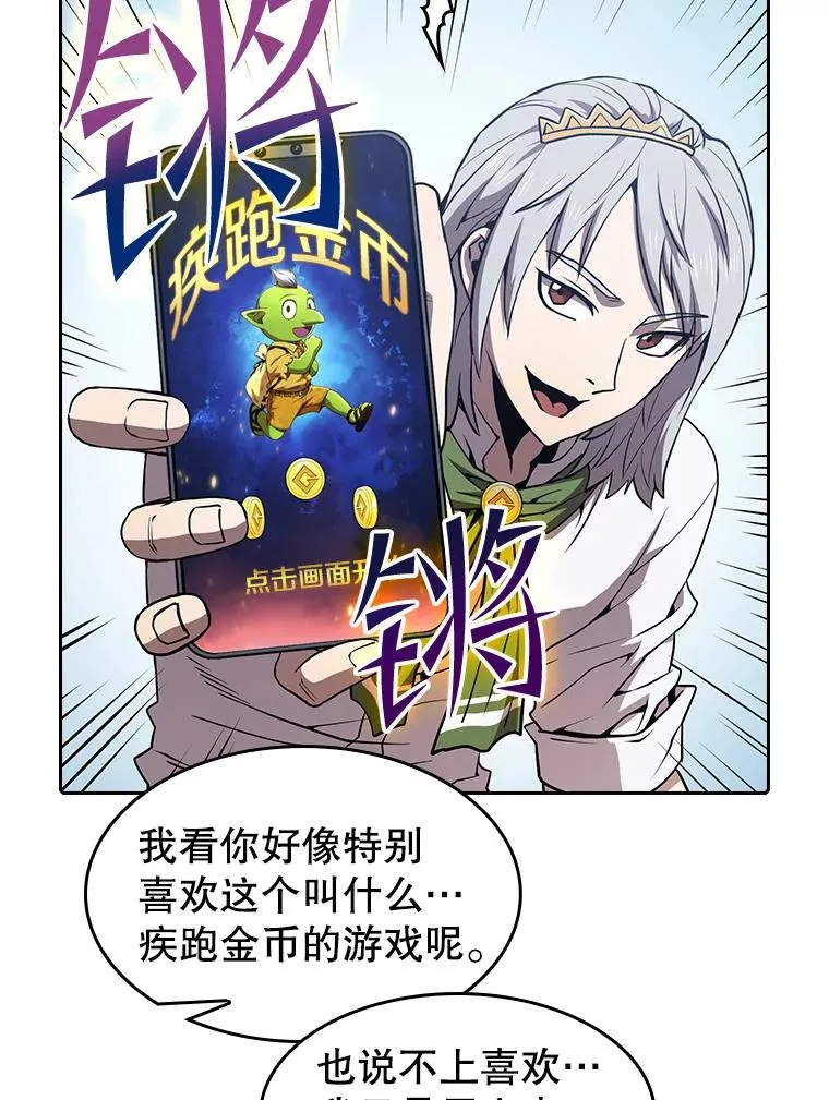 45.无人应战 第87页