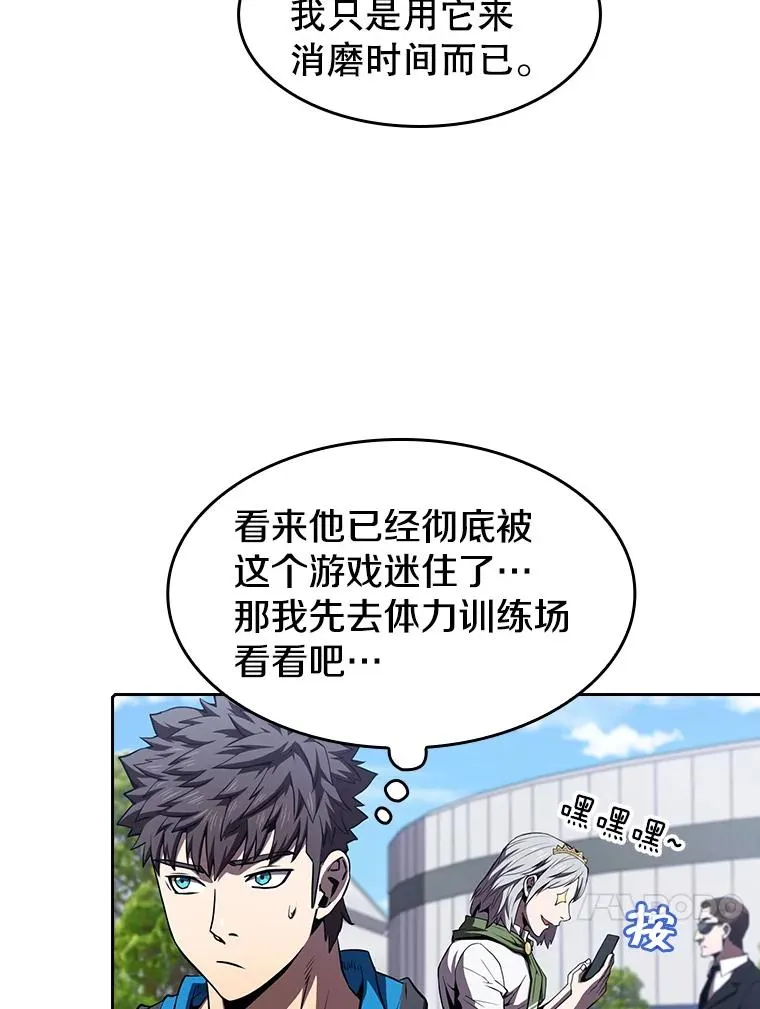 45.无人应战 第88页