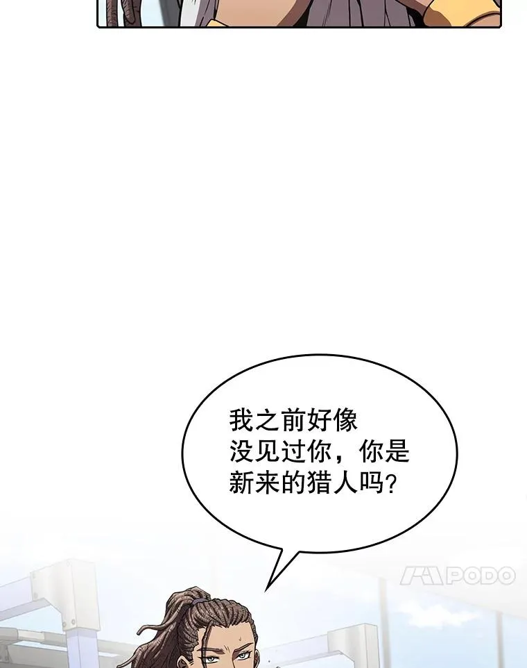 45.无人应战 第98页
