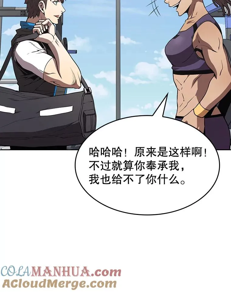 45.无人应战 第101页
