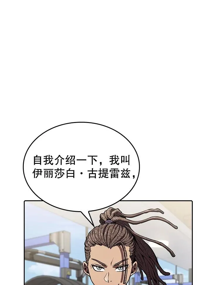 46.初入战队 第3页