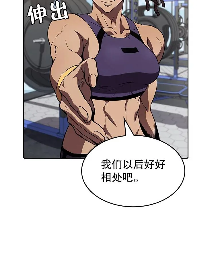 46.初入战队 第4页