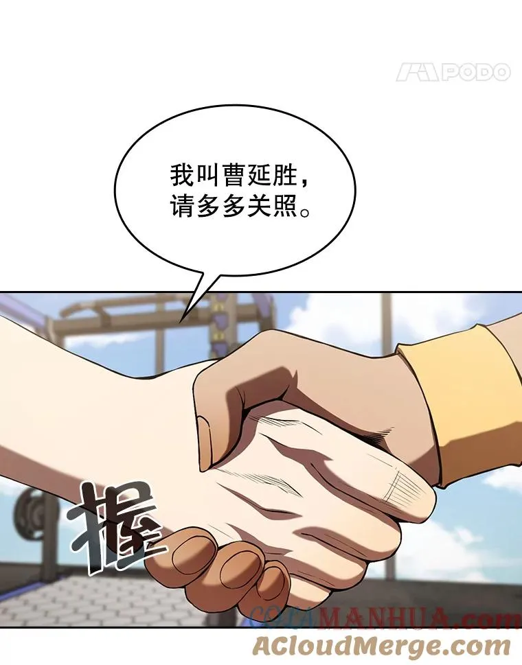 46.初入战队 第5页