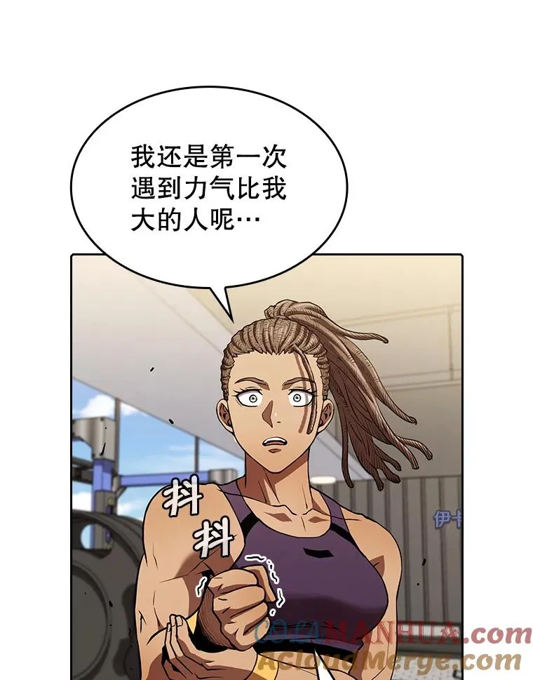 46.初入战队 第13页