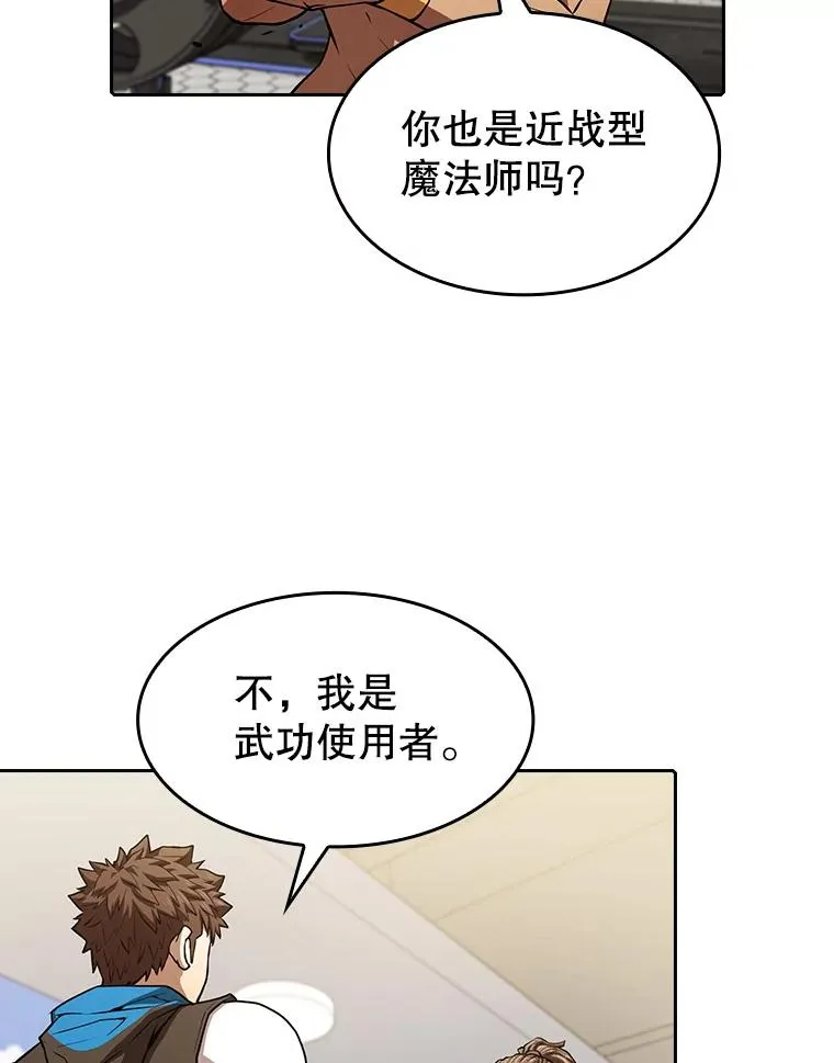 46.初入战队 第14页