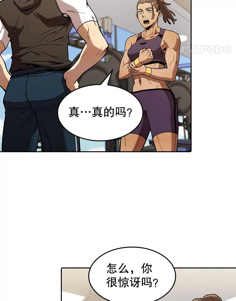 46.初入战队 第15页