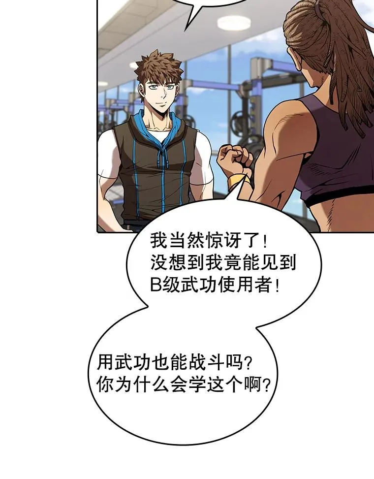 46.初入战队 第16页