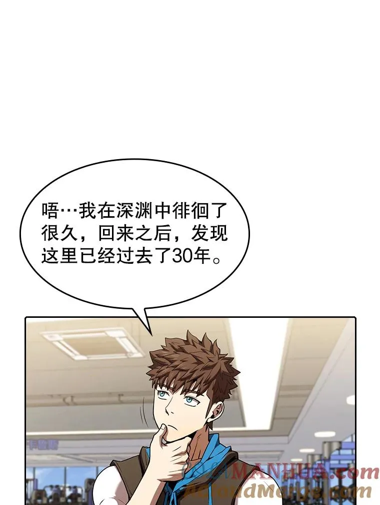 46.初入战队 第17页