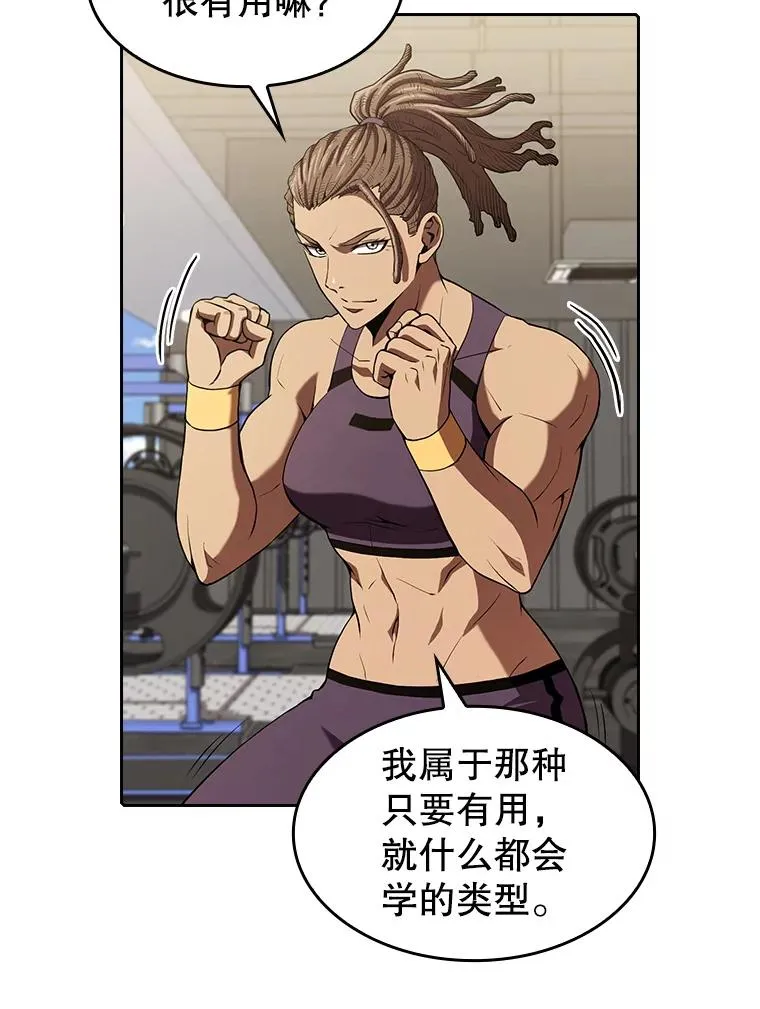 46.初入战队 第19页