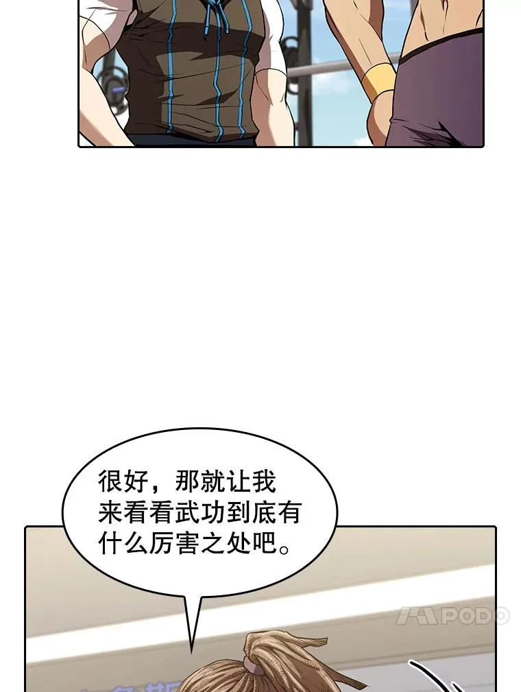 46.初入战队 第24页
