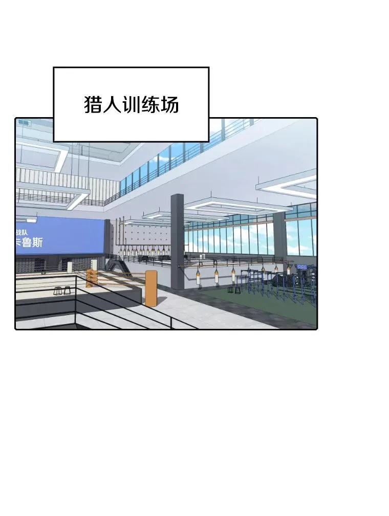 46.初入战队 第27页
