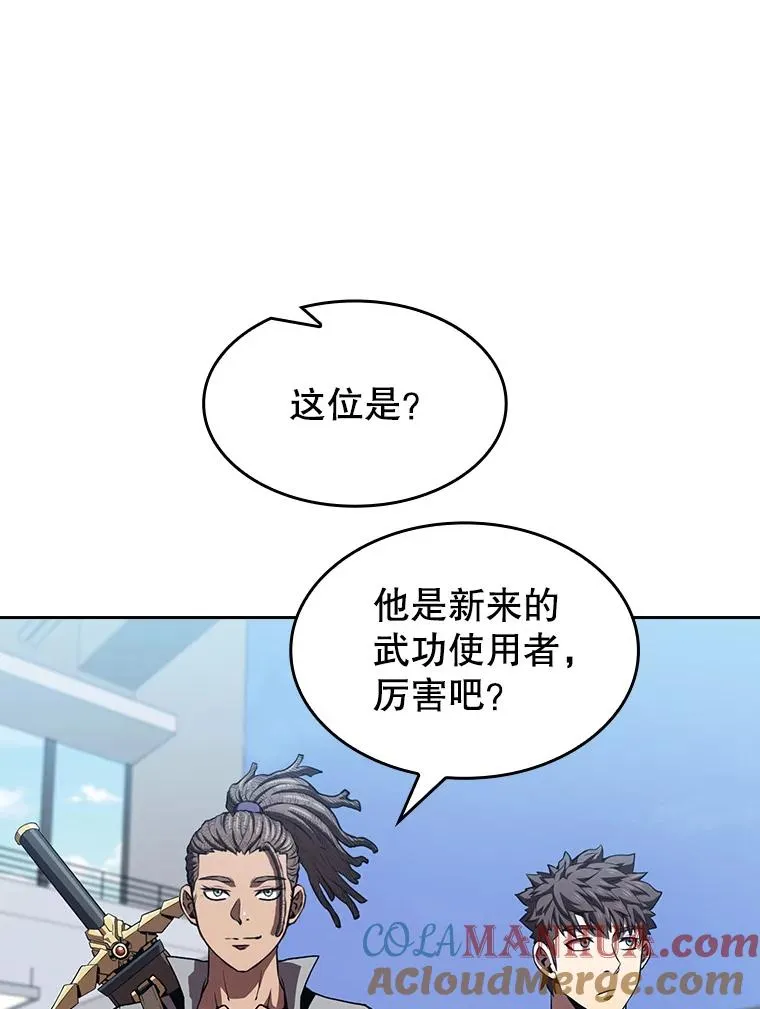 46.初入战队 第29页