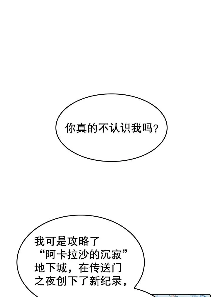 46.初入战队 第32页