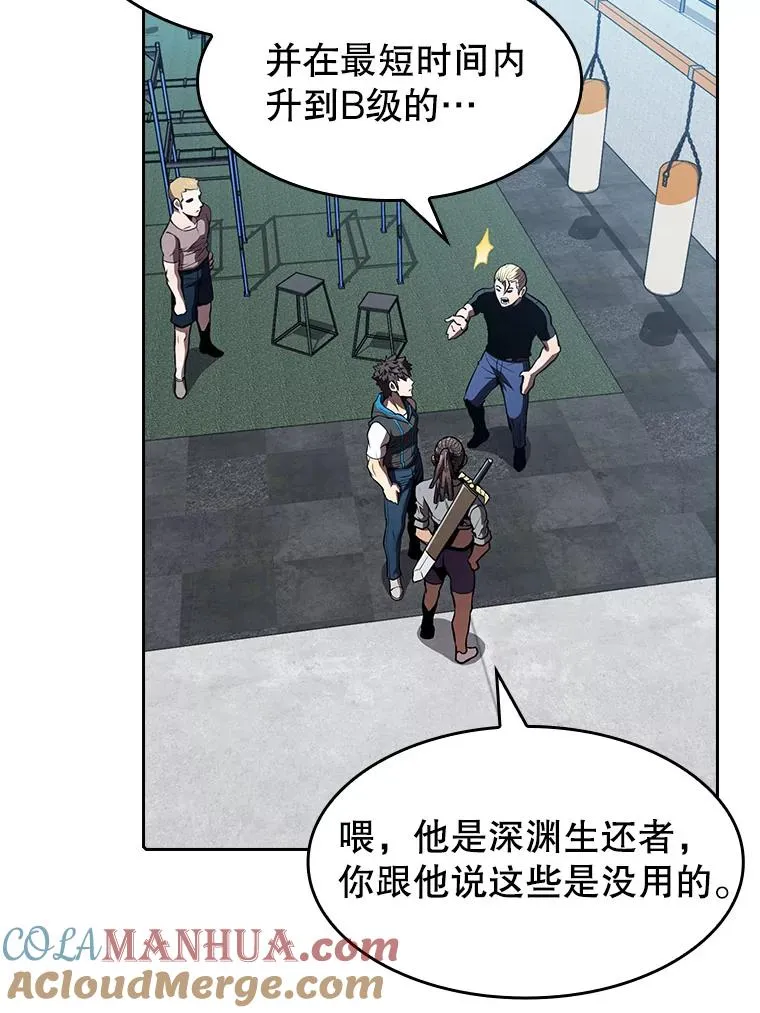 46.初入战队 第33页