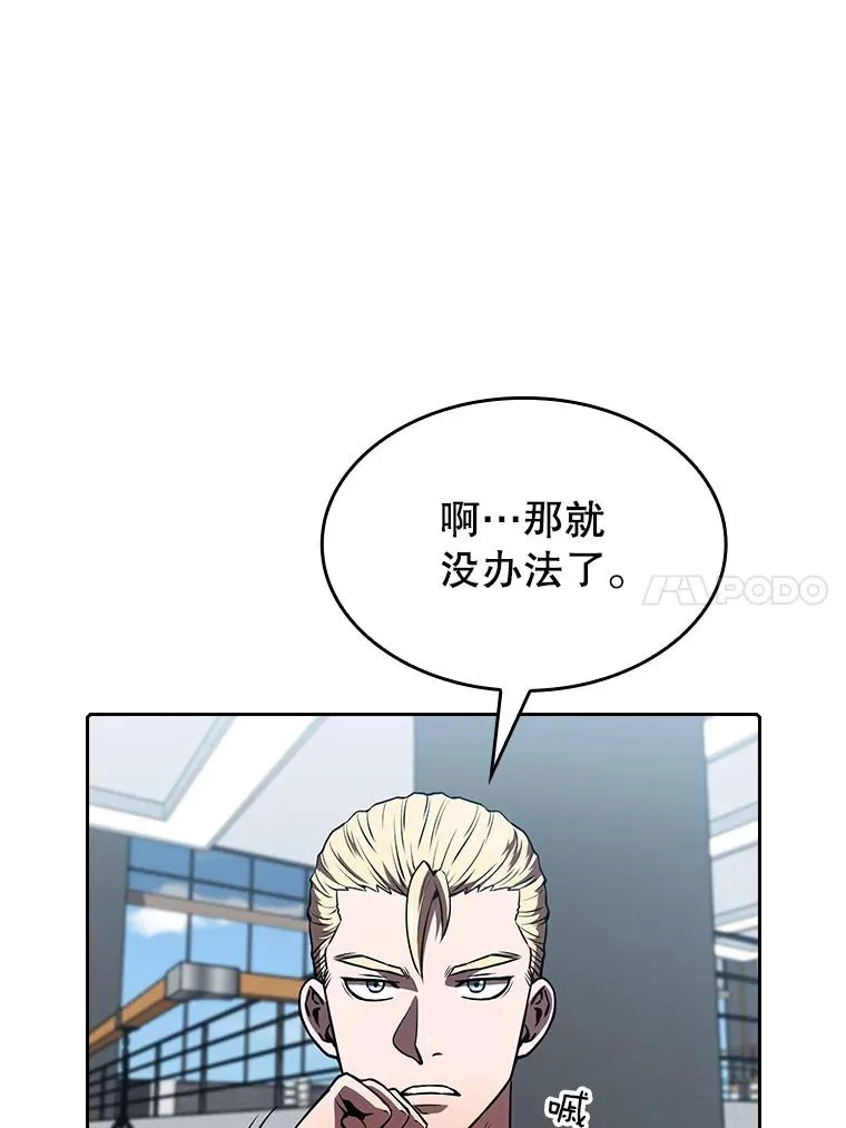 46.初入战队 第34页