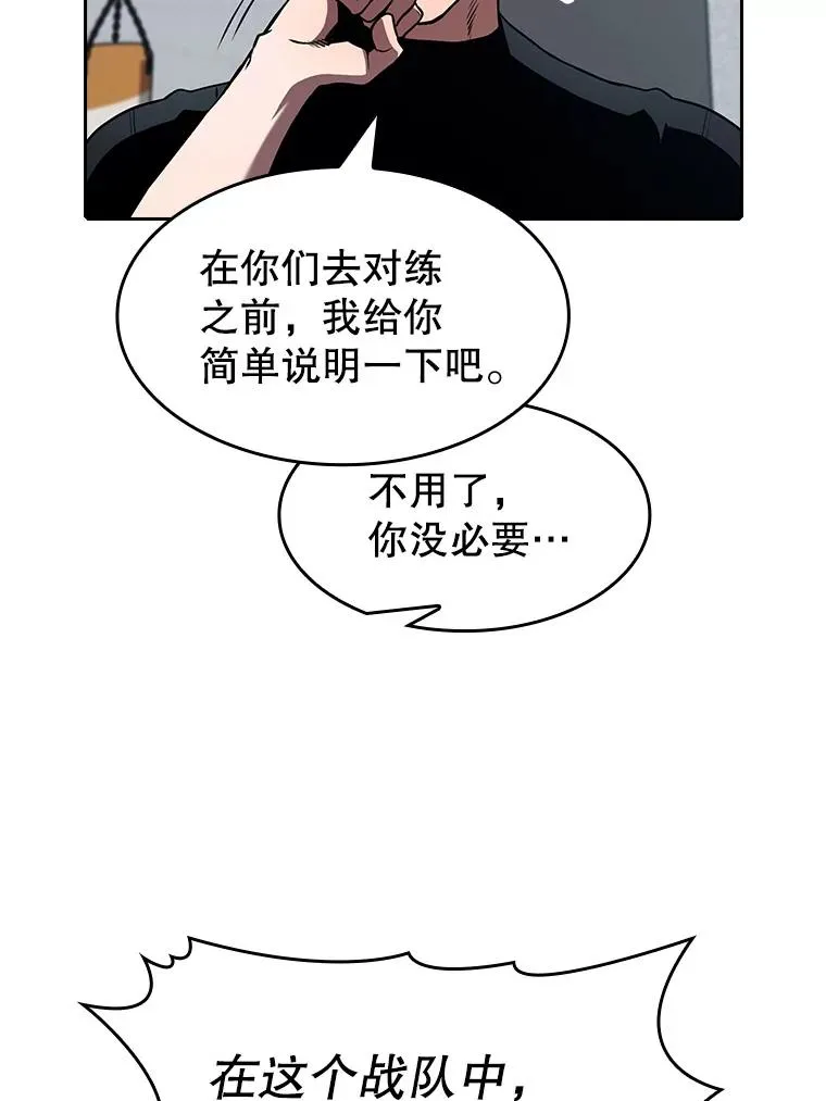 46.初入战队 第35页