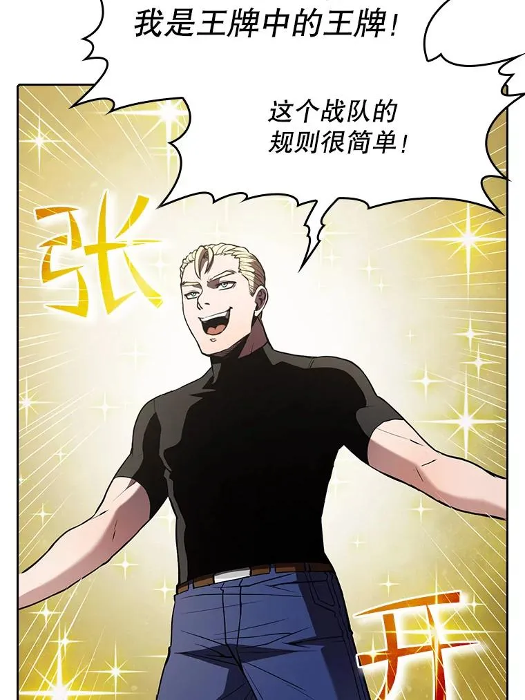 46.初入战队 第36页