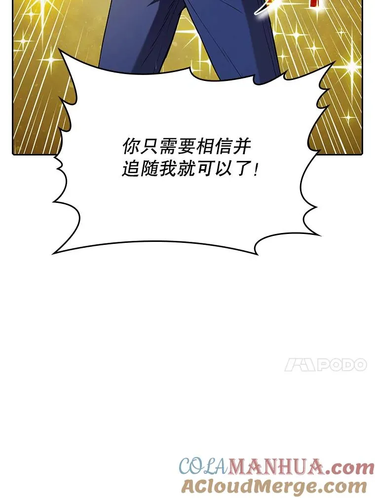 46.初入战队 第37页