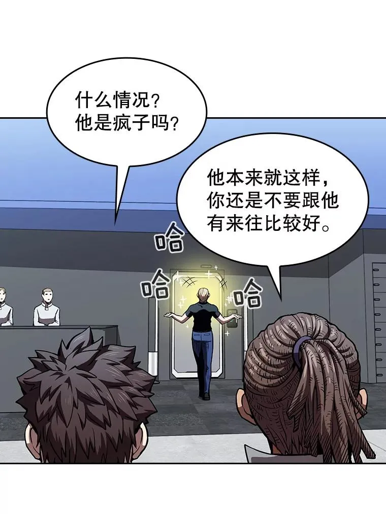 46.初入战队 第38页