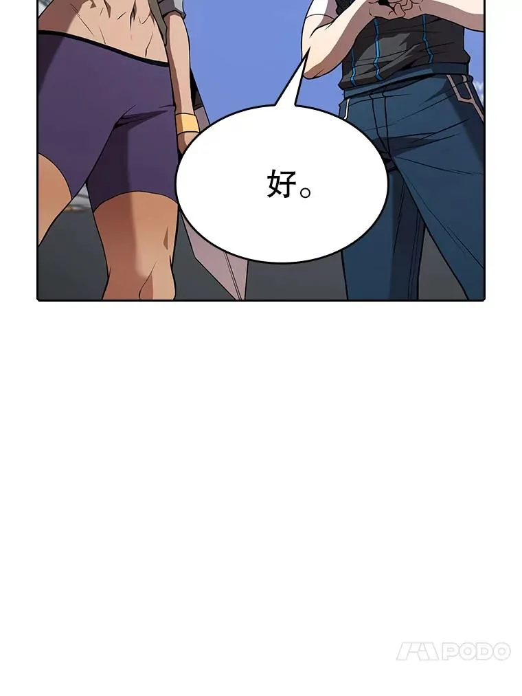 46.初入战队 第40页