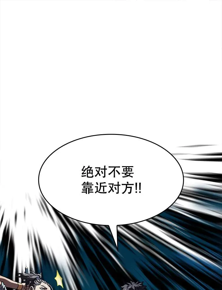 46.初入战队 第46页