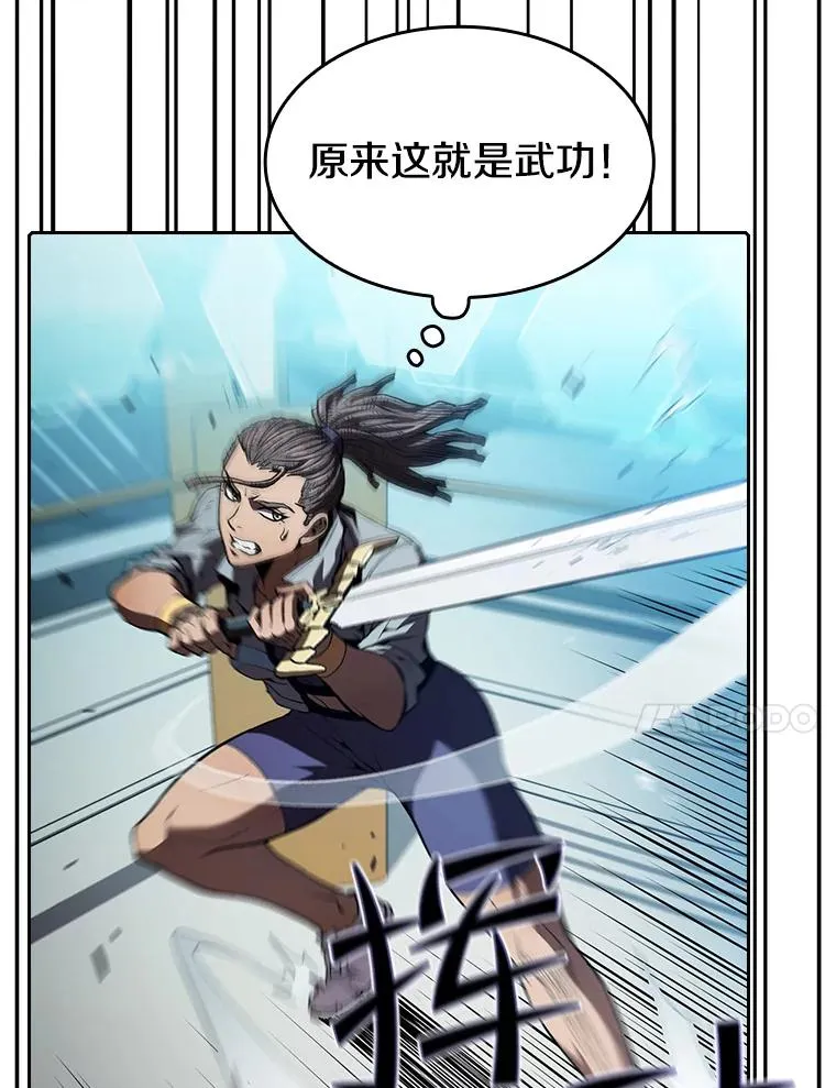 46.初入战队 第50页