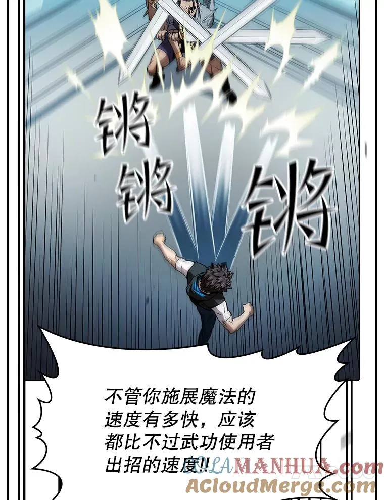 46.初入战队 第53页