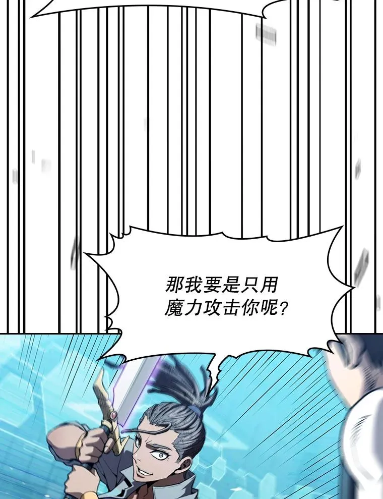 46.初入战队 第54页
