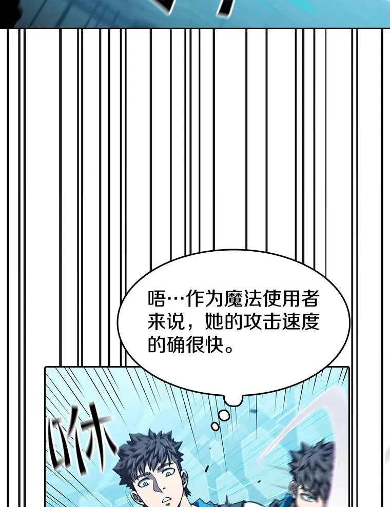 46.初入战队 第59页