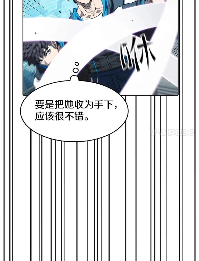 46.初入战队 第60页