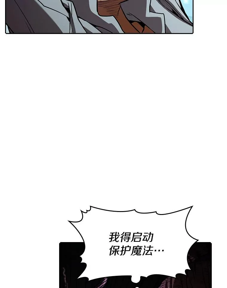 46.初入战队 第64页