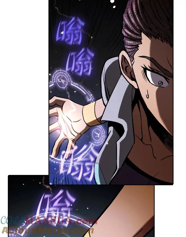 46.初入战队 第65页