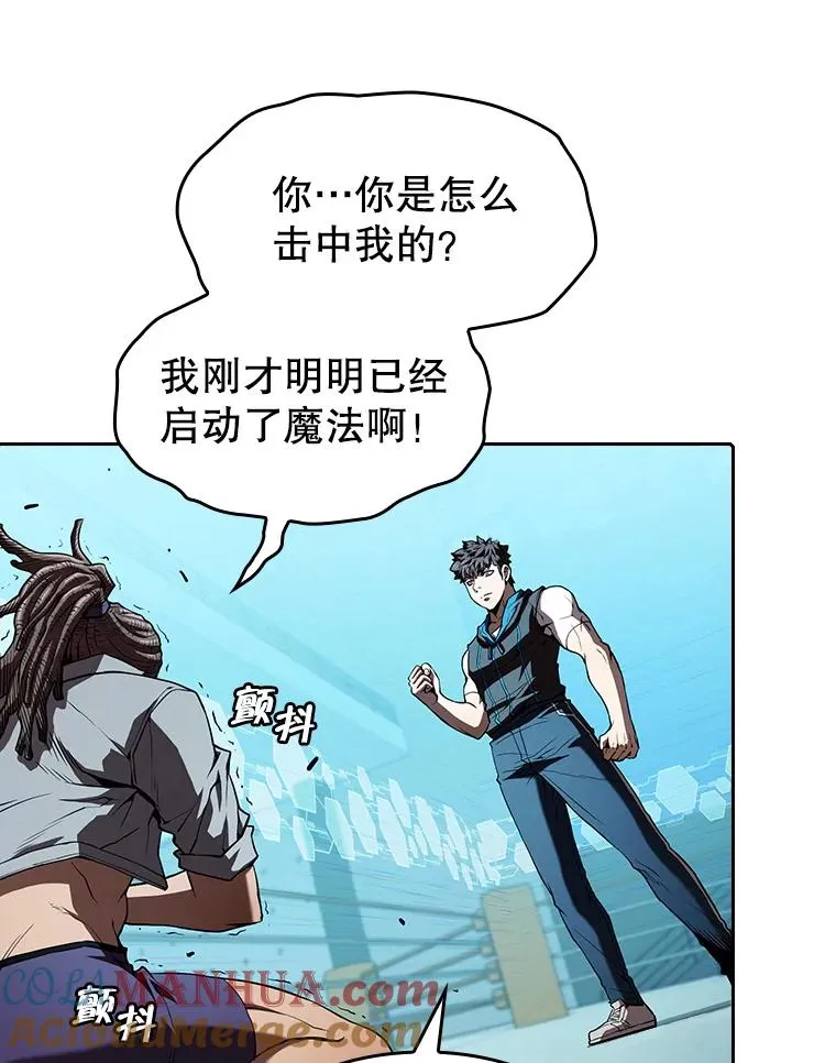 46.初入战队 第69页