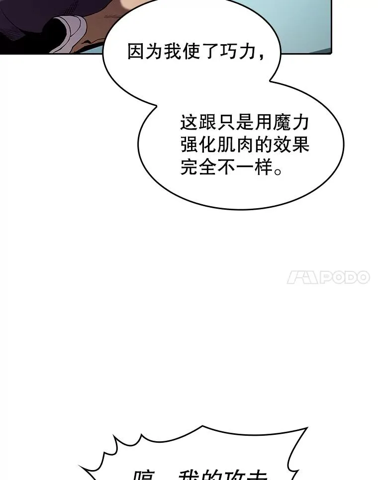 46.初入战队 第70页