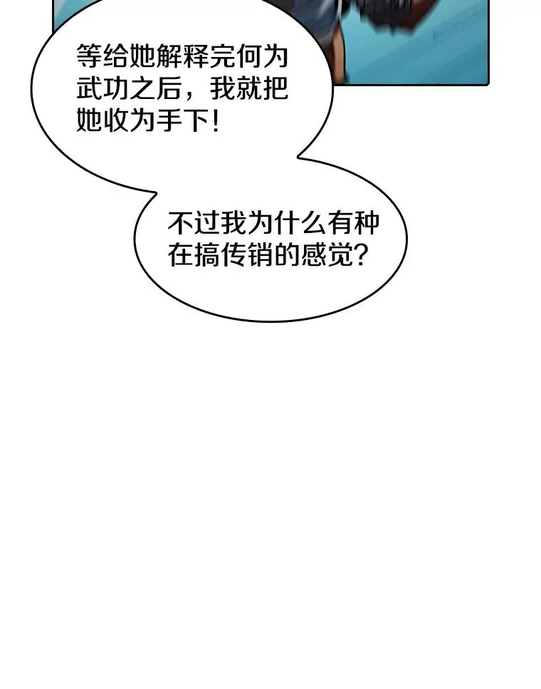 46.初入战队 第75页