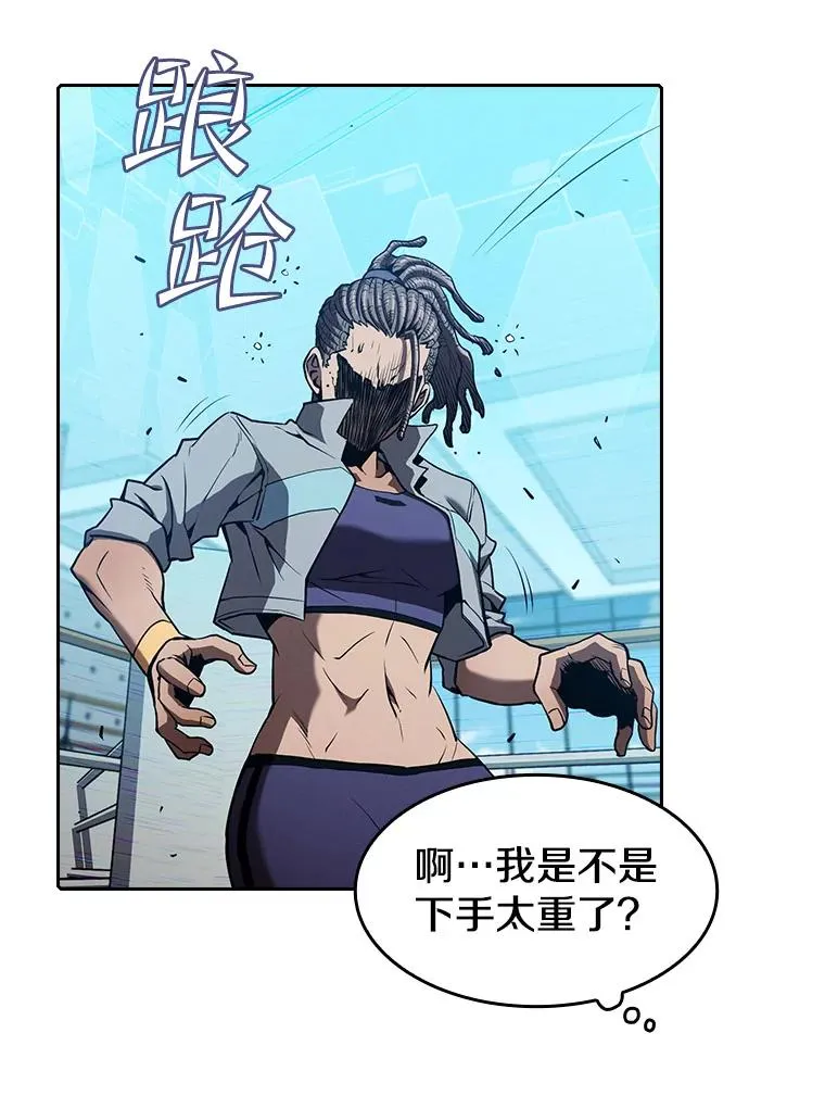 46.初入战队 第76页