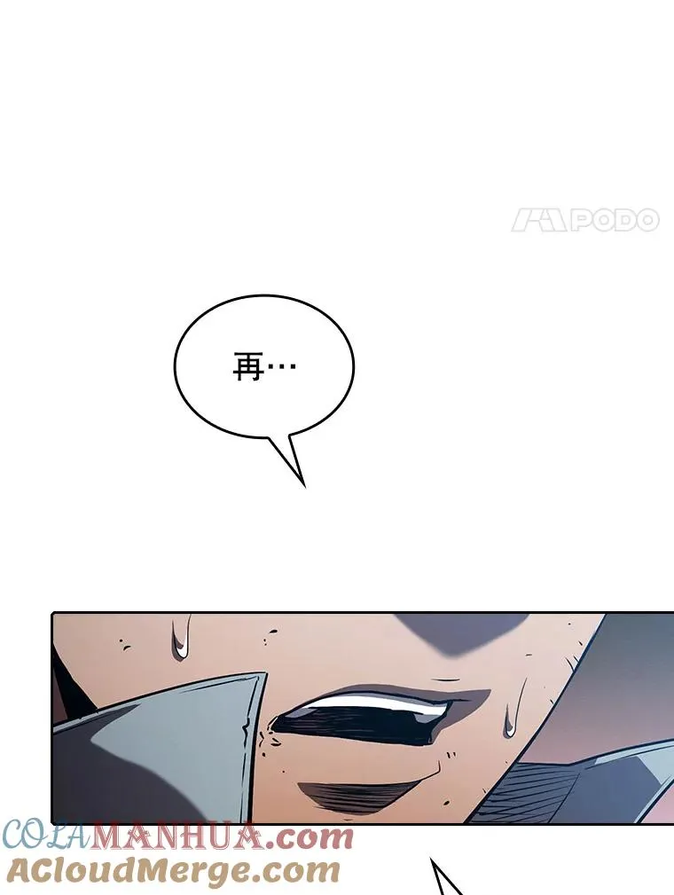 46.初入战队 第77页