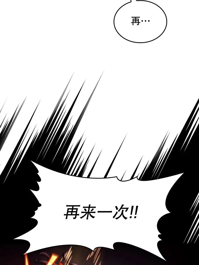 46.初入战队 第78页