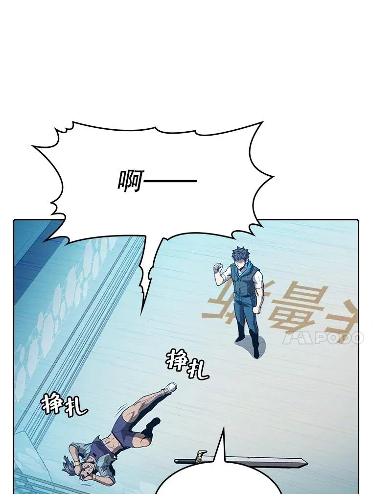 46.初入战队 第83页