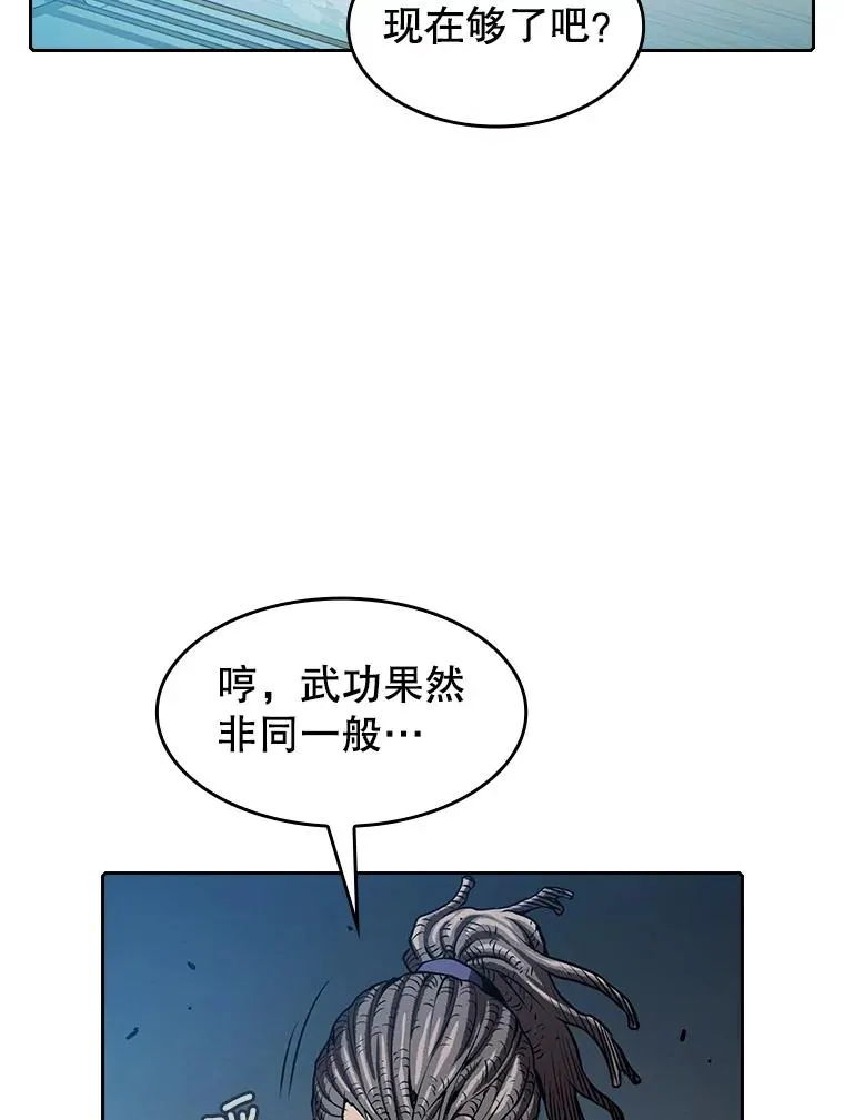46.初入战队 第84页
