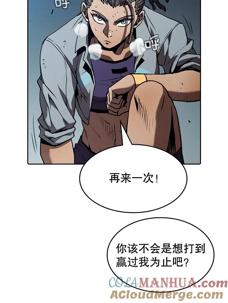 46.初入战队 第85页