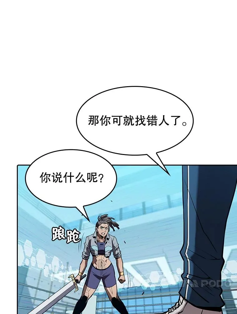 46.初入战队 第86页