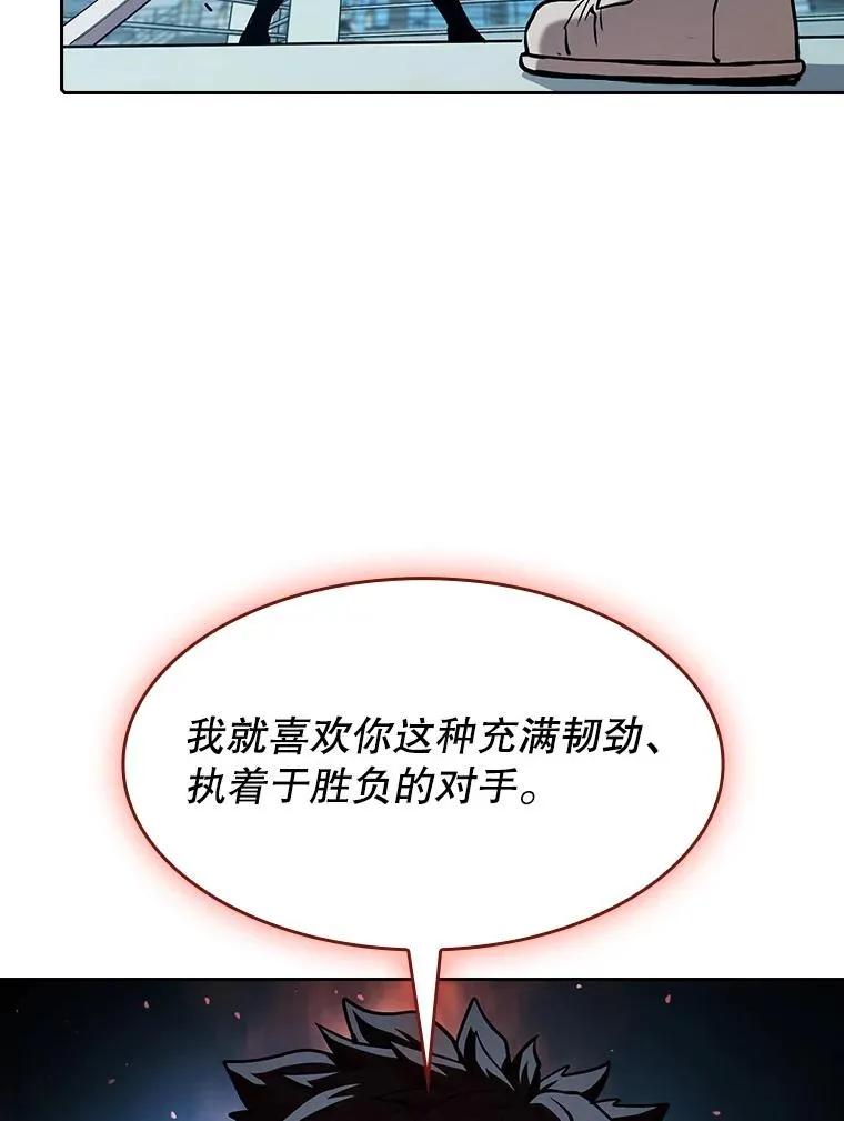 46.初入战队 第87页